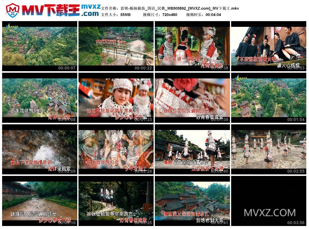 雷艳-姊妹梳妆_国语_民歌_MB505892